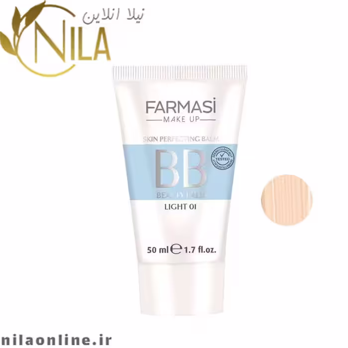 بی بی BB کرم فارماسی FARMASI | انواع رنگبندی | حجم 50 میلی لیتر