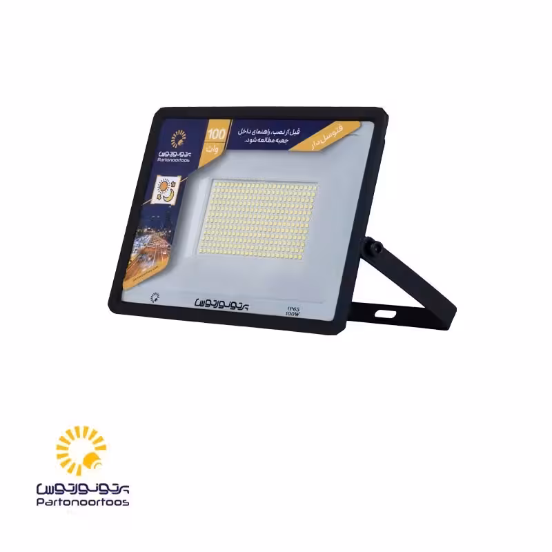 پرژکتور 100 وات بدنه آلمینیوم پرتو نور توس