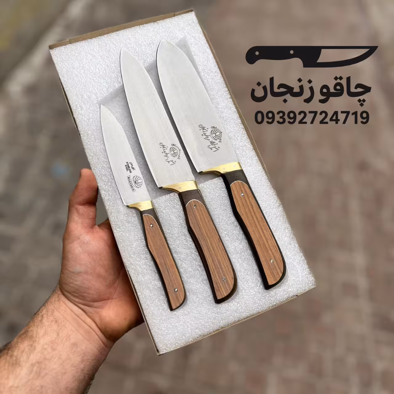 ست سه تایی چاقو آشپزی با سلاخی مروارید با جعبه مقوایی