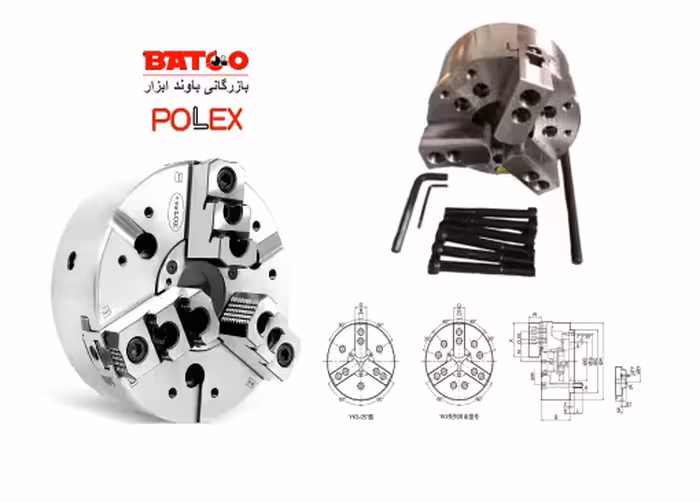 سه نظام هیدرولیک ( CNC یا اتومات) (سایز 210میلیمتر) (“8 اینچ) پولکسPOLEX اصل