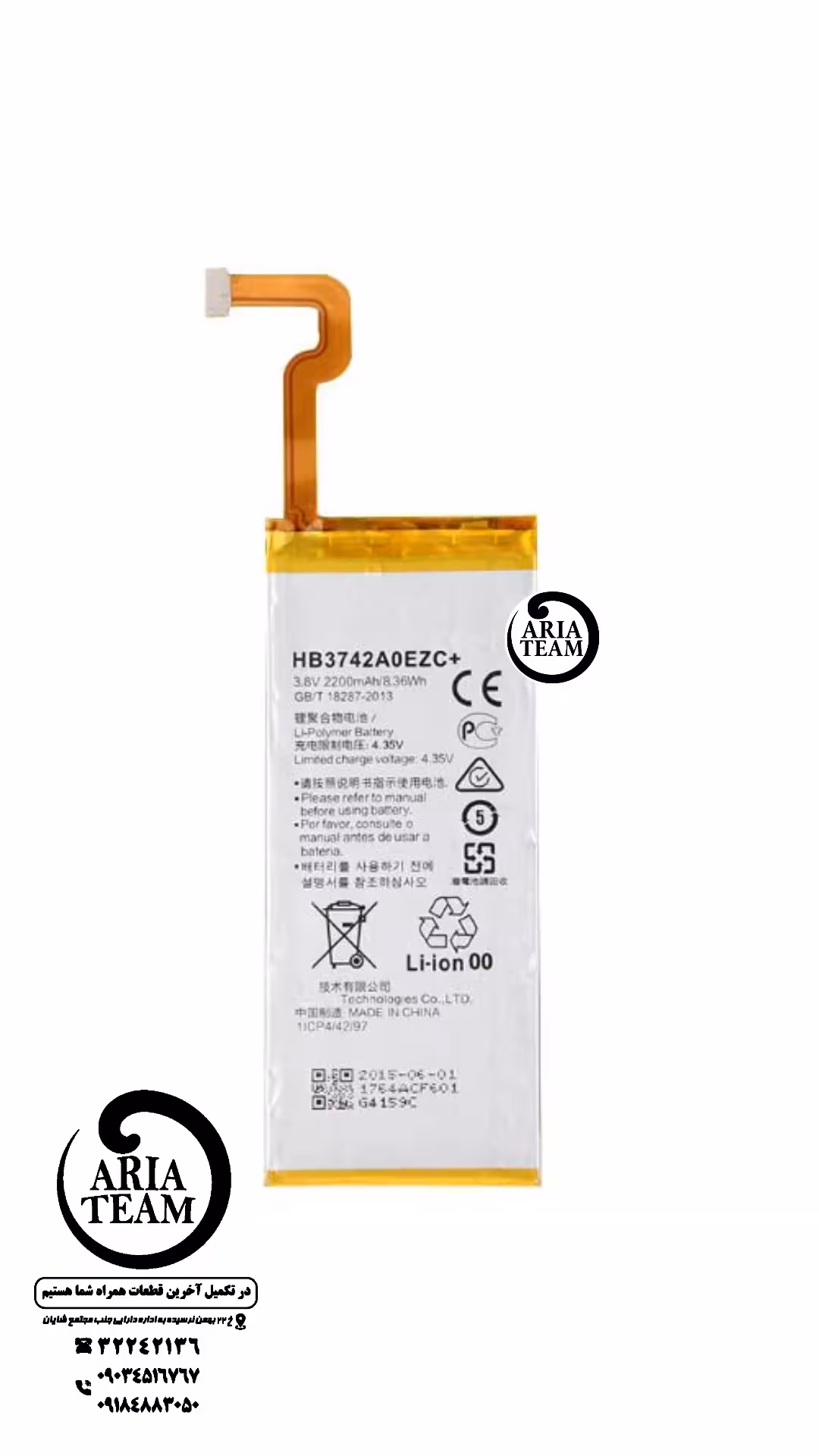 باطری هواوی p8 lite