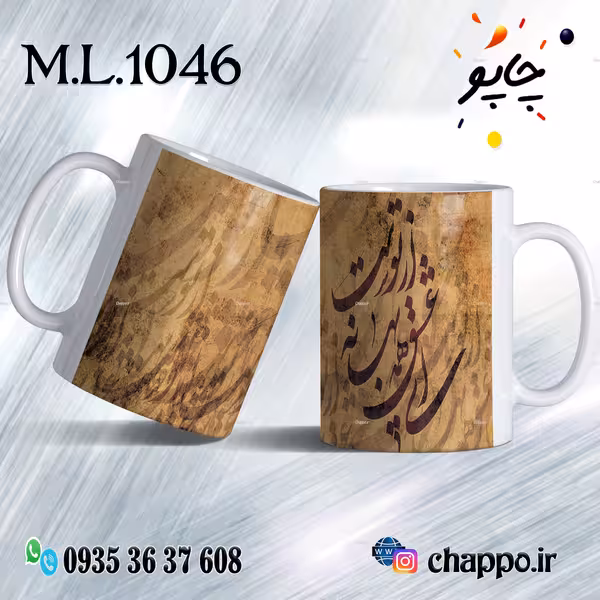 ماگ نوروز کد M_N_1046
