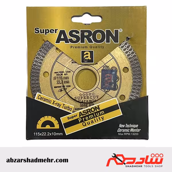 صفحه پرسلان بر آسرون 115 میلیمتر