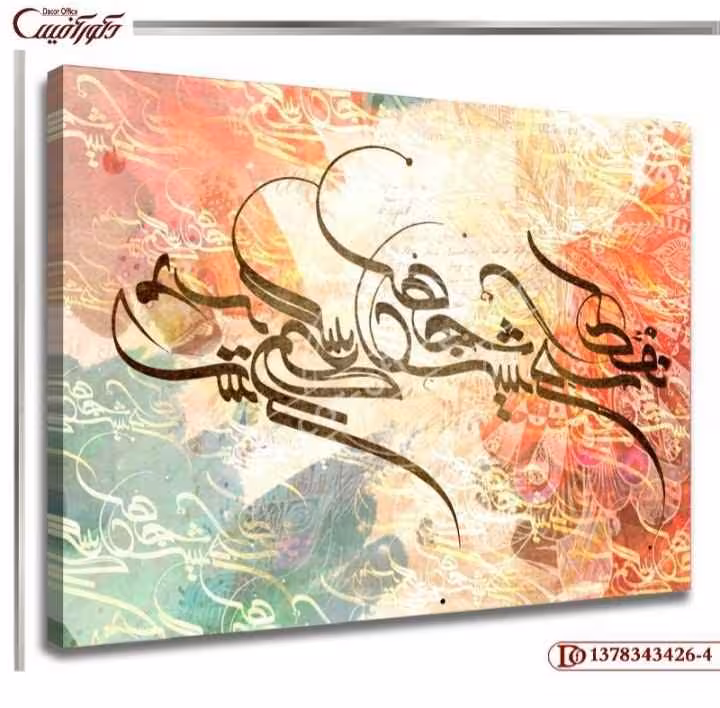 تابلو دکوراتیو خط R426-4