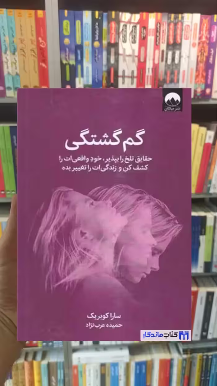گم گشتگی کوبریک میلکان