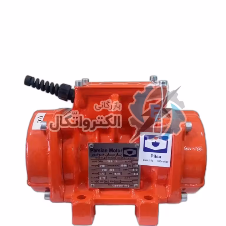 موتور ویبره بدنه سه فاز 200/3 پارسیان 3000 دور ا Vibration motor of body type 200/3 Parsian 3000 rpm