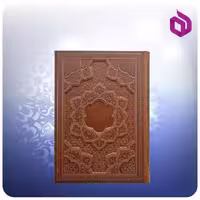 سالنامه وزیری حافظ برجسته چاپ 4 رنگ