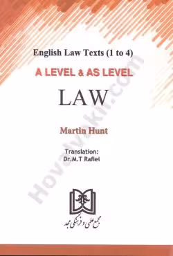 متون حقوقی انگلیسی A level and as level law (1 تا 4)