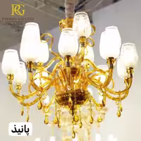 لوستر مورانو پانیذ