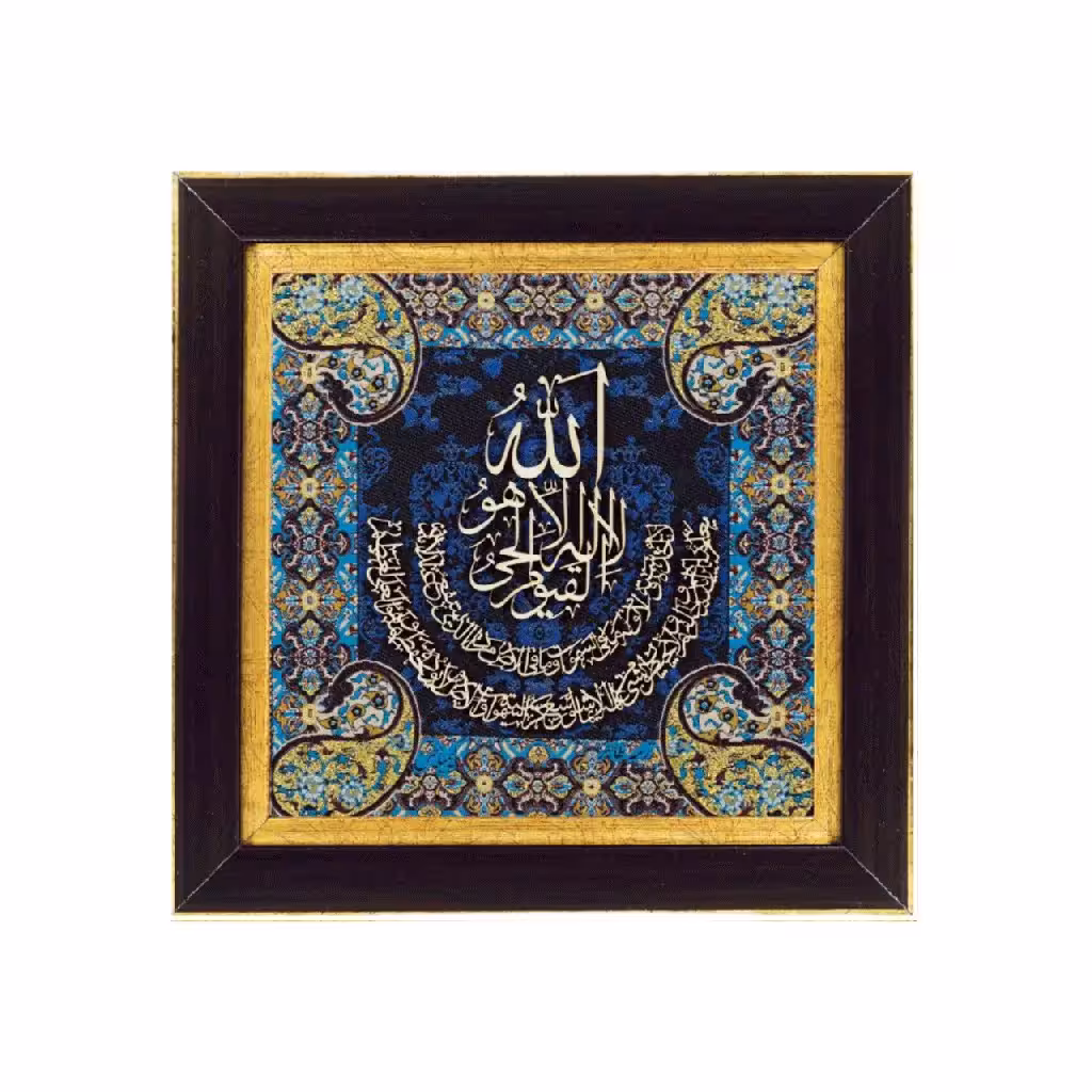 تابلو  ترمه معرق  طرح آیت الکرسی   کد TE805L2
