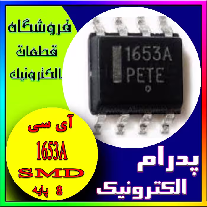 1653A SOP-8