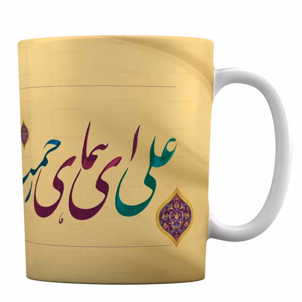 لیوان سرامیکی طرح شعر شهریار در وصف امام علی (ع)