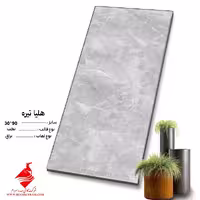 کاشی هلیا تیره  90*30 صدرا سرام