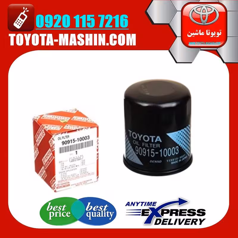 فیلتر روغن اصلی تویوتا کرولا 2008-2012 برند تویوتا جنیون پارتس