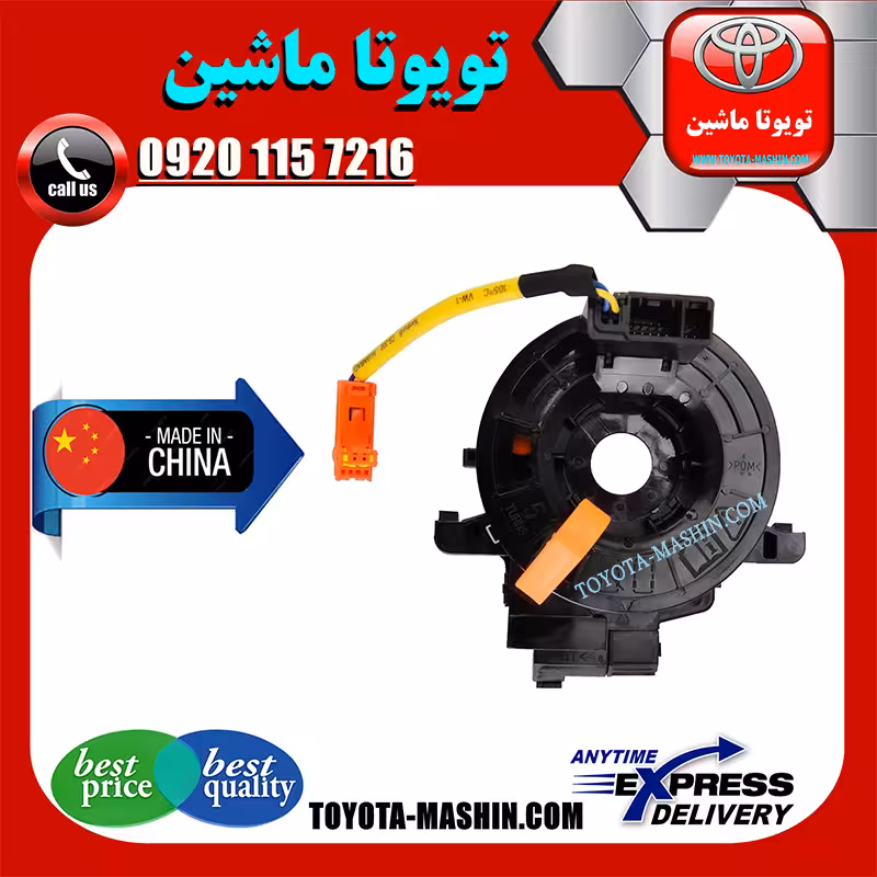 نوار ایربگ تویوتا هایلوکس 2012-2015 برند تجاری ساخت چین