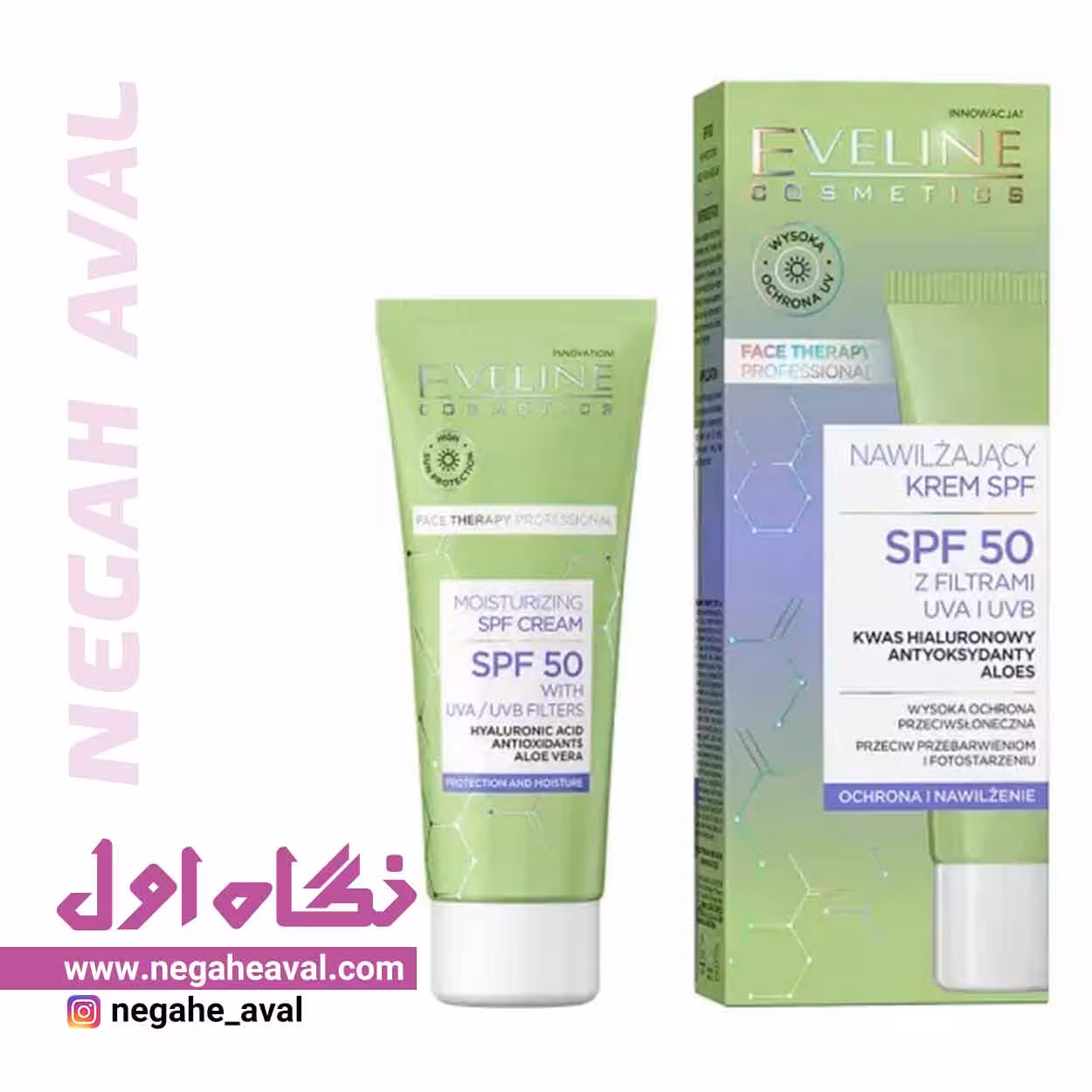 کرم ضدآفتاب سوپر آبرسان SPF50 SUN CARE اولاین