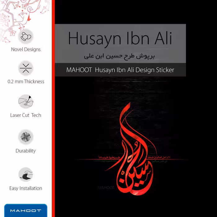 برچسب پوششی ماهوت مدل Husayn-Ibn-Ali-FullSkin مناسب برای گوشی موبایل سامسونگ Galaxy A33 5G