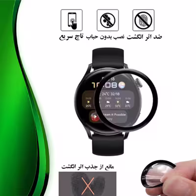 محافظ صفحه نمایش نانو تراستکتور مدل PMTA مناسب برای ساعت هوشمند هوآوی Watch 3