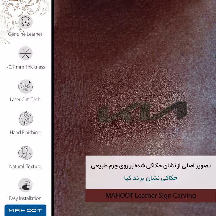 برچسب پوششی ماهوت مدل NL-KIA مناسب برای گوشی موبایل ال جی G2