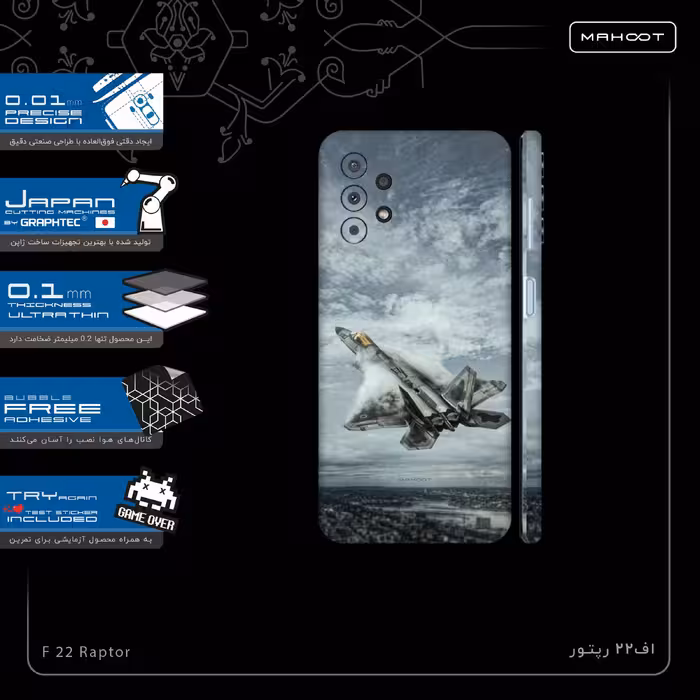 برچسب پوششی ماهوت مدل F-22-Raptor-FullSkin مناسب برای گوشی موبایل سامسونگ Galaxy A13