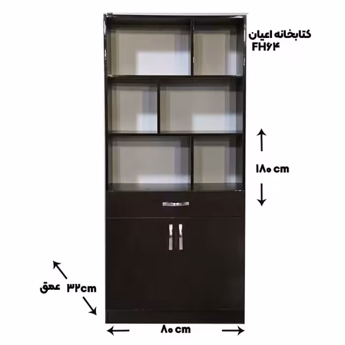 کتابخانه اعیان مدل FH64