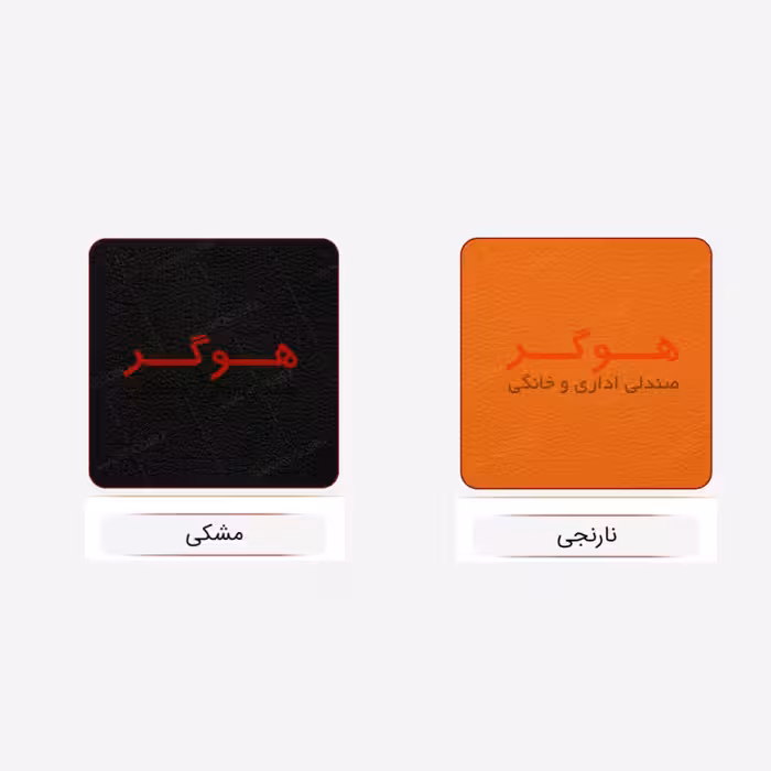 صندلی اپن هوگر مدل BH380