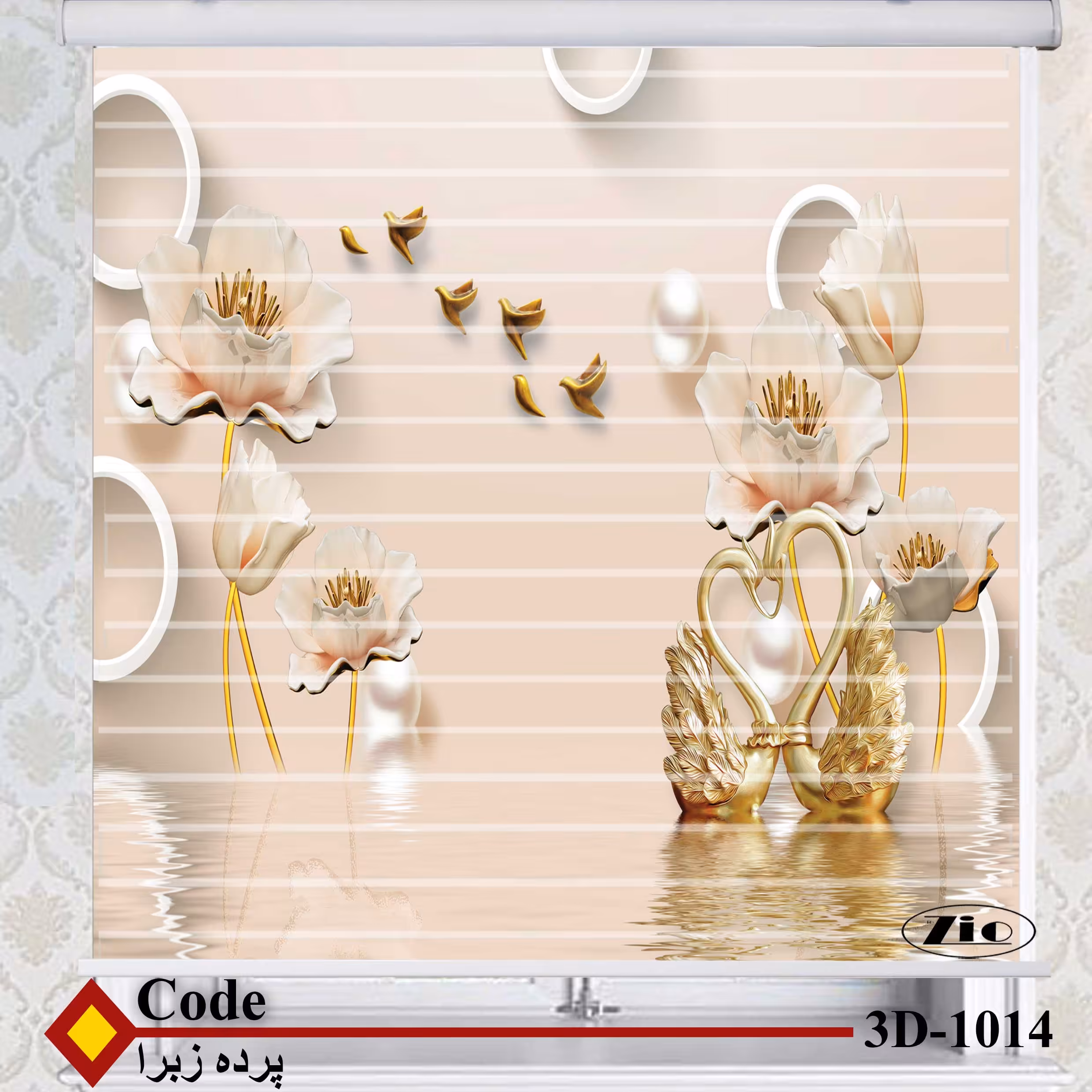 پرده زبرا مدل 3D1014 سایز 150x150 سانتی متر