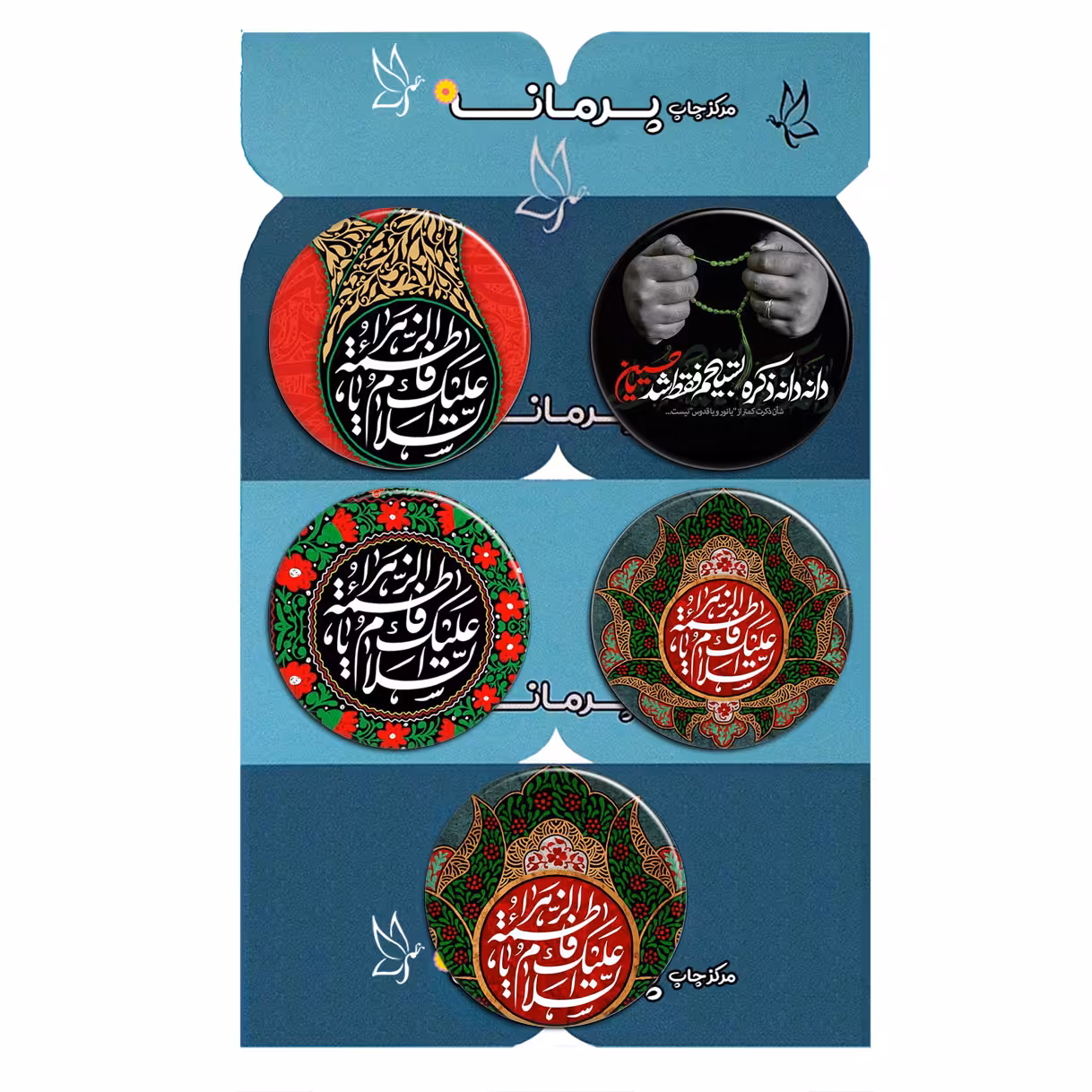 پیکسل پرمانه طرح ادعیه و مذهبی کد pmg5.10451 مجموعه 5 عددی