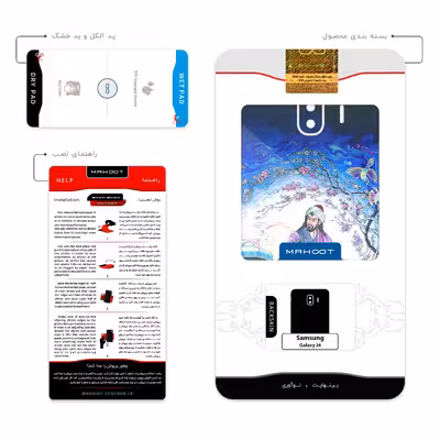 برچسب پوششی ماهوت مدل Hafiz مناسب برای گوشی موبایل سامسونگ Galaxy J4