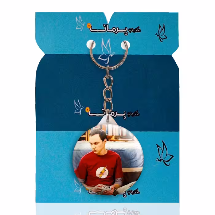 جاکلیدی پرمانه طرح big bang theory کد pmy.14245