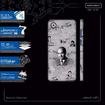 برچسب پوششی ماهوت مدل Doctor Shariati-FullSkin مناسب برای گوشی موبایل سامسونگ Galaxy A03 Core