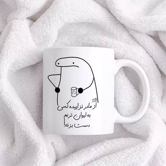 ماگ حس آمیزی طرح از مادر نزاییده مدل ترنم 