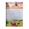 کتاب فارسی دوم دبستان اثر جمعی از نویسندگان انتشارات عابدزاده
