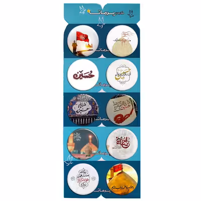 پیکسل پرمانه طرح امام حسین کد pmg.6623 مجموعه 10 عددی