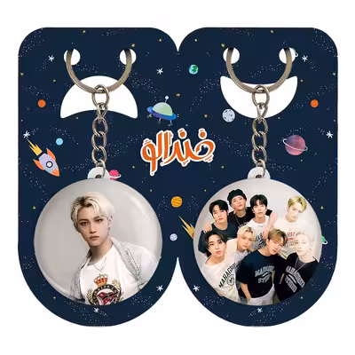 جاکلیدی خندالو مدل فلیکس گروه استری کیدز Stary Kids کد 1687816877 مجموعه 2 عددی