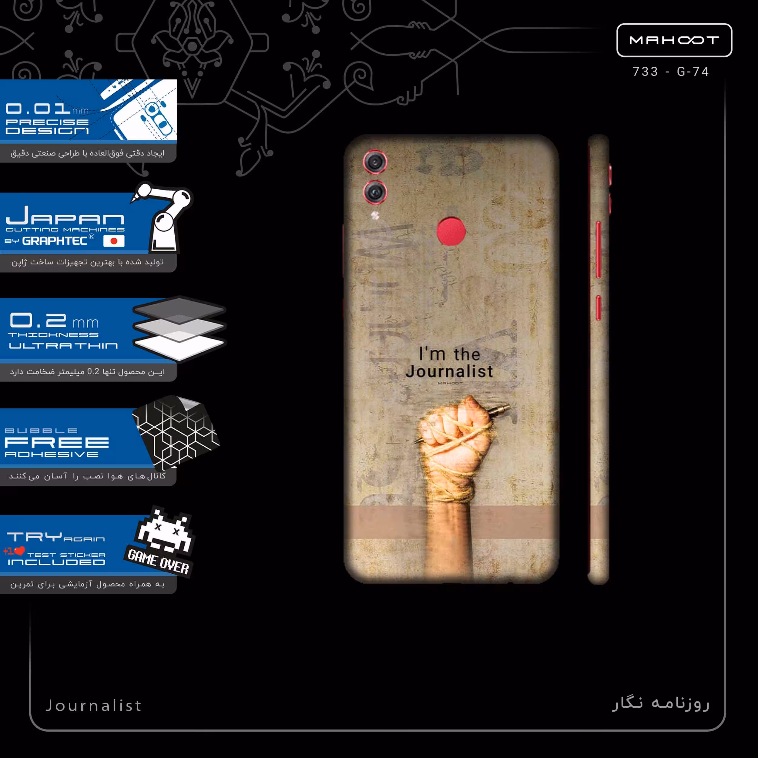 برچسب پوششی ماهوت مدل Journalist-FullSkin مناسب برای گوشی موبایل آنر 8X