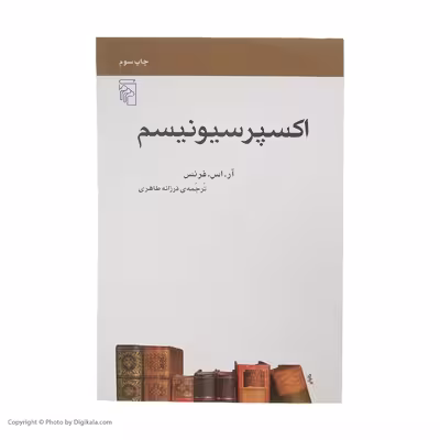کتاب اکسپرسیونیسم اثر آر. اس. فرنس نشر مرکز