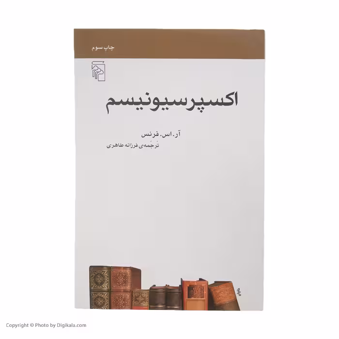 کتاب اکسپرسیونیسم اثر آر. اس. فرنس نشر مرکز