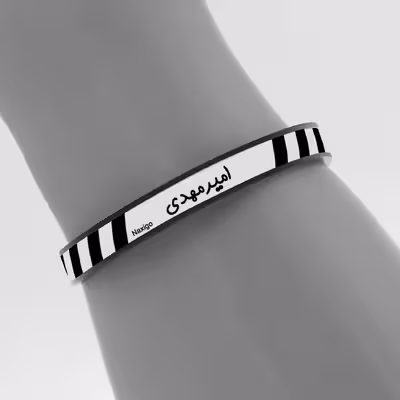 دستبند ناکسیگو طرح امیر مهدی مدل BR5709