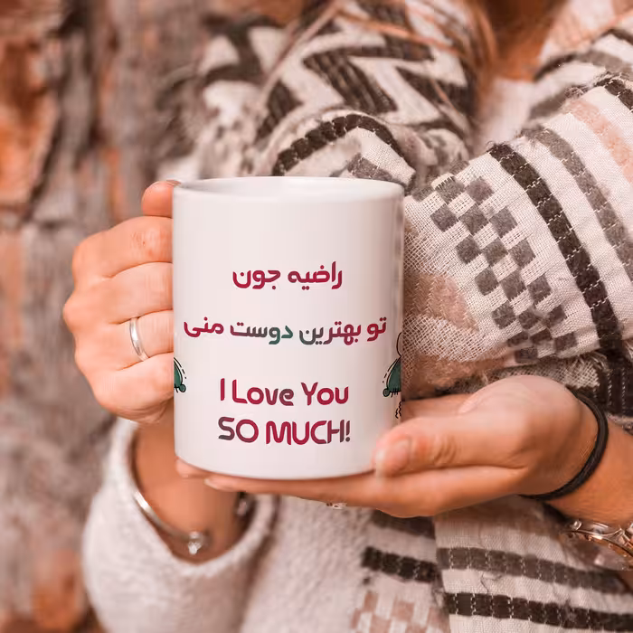 ماگ طرح بهترین دوست مدل راضیه 