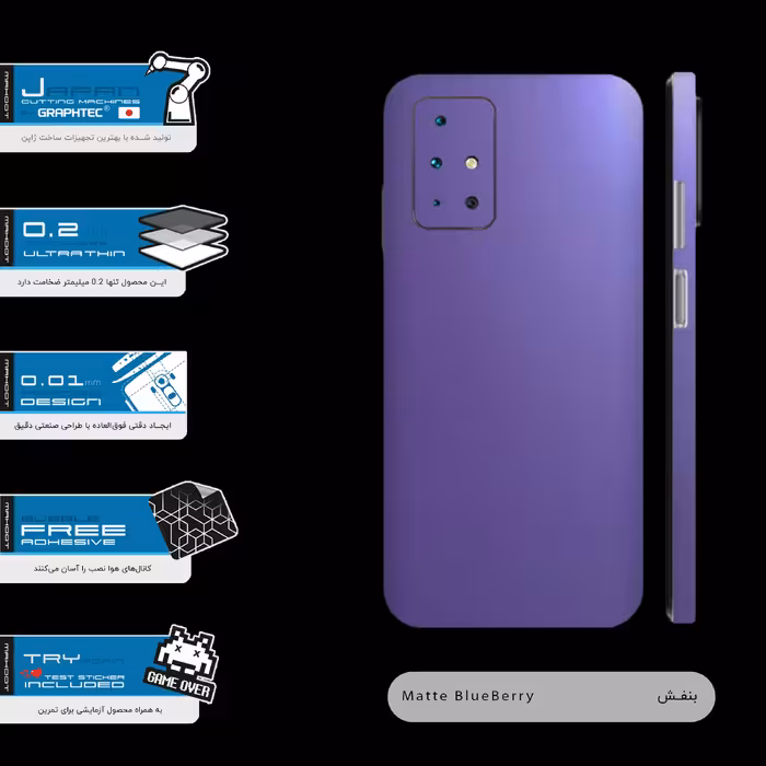 برچسب پوششی ماهوت مدل Matte-BlueBerry-FullSkin مناسب برای گوشی موبایل شیائومی Redmi 10