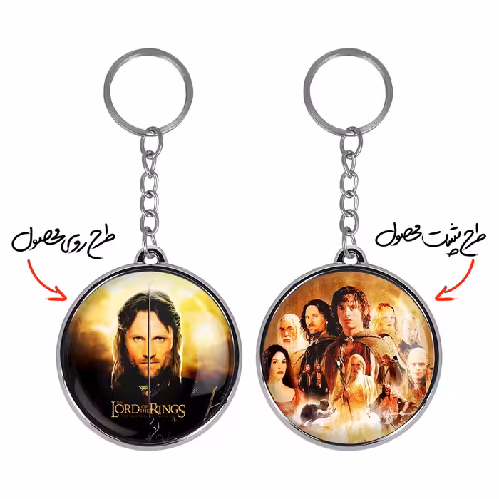 جاکلیدی خندالو طرح آراگون ارباب حلقه ها مدل دوطرفه کد 47674761