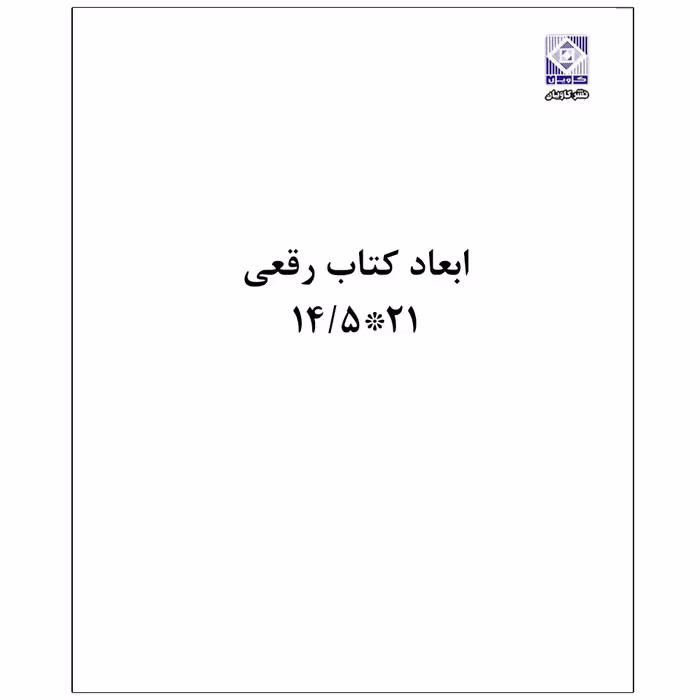 کتاب Trading Price Action Reversals Technical Analysis of Price Charts Bar by Bar for the Serious Trader اثر Al Brooks انتشارات رایان کاویان
