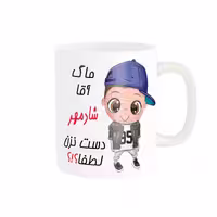 خرید ماگ-لیوان   اسم شخصی  شادمهر کد 012432