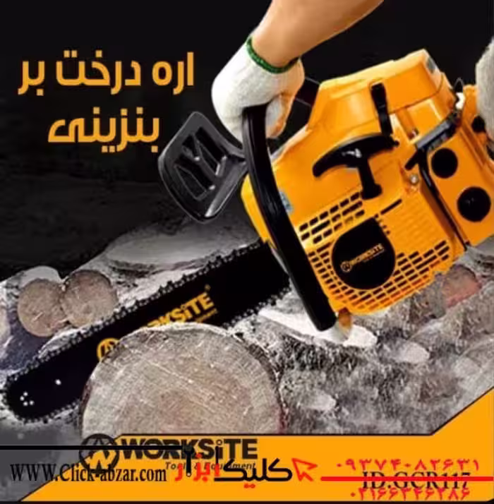 اره بنزینی 50 سانت مدل GCS117 ورک سایت