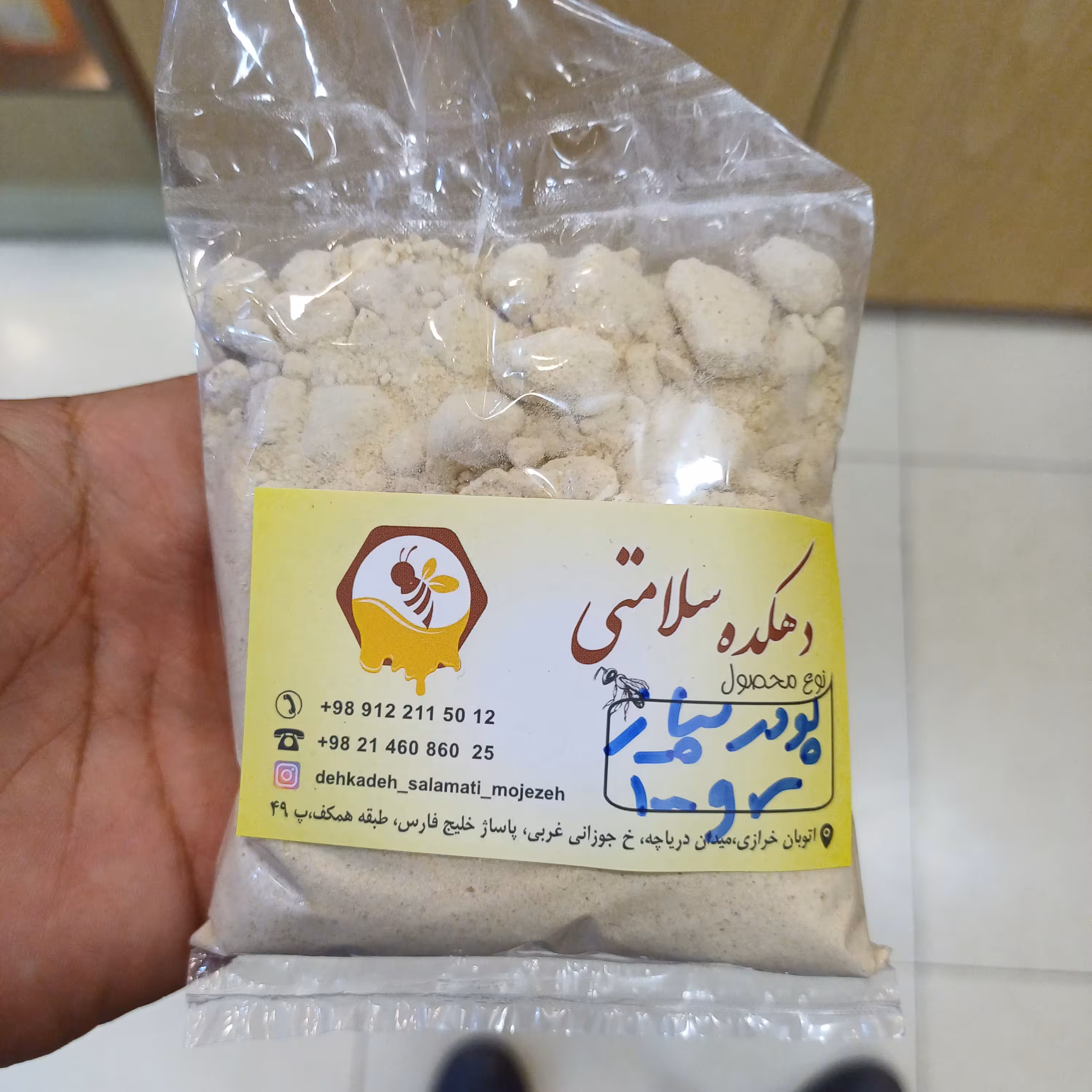 پودر  پیاز اعلا