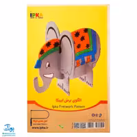 الگوی کاردستی فیل چوبی الگوی برش ایپکا