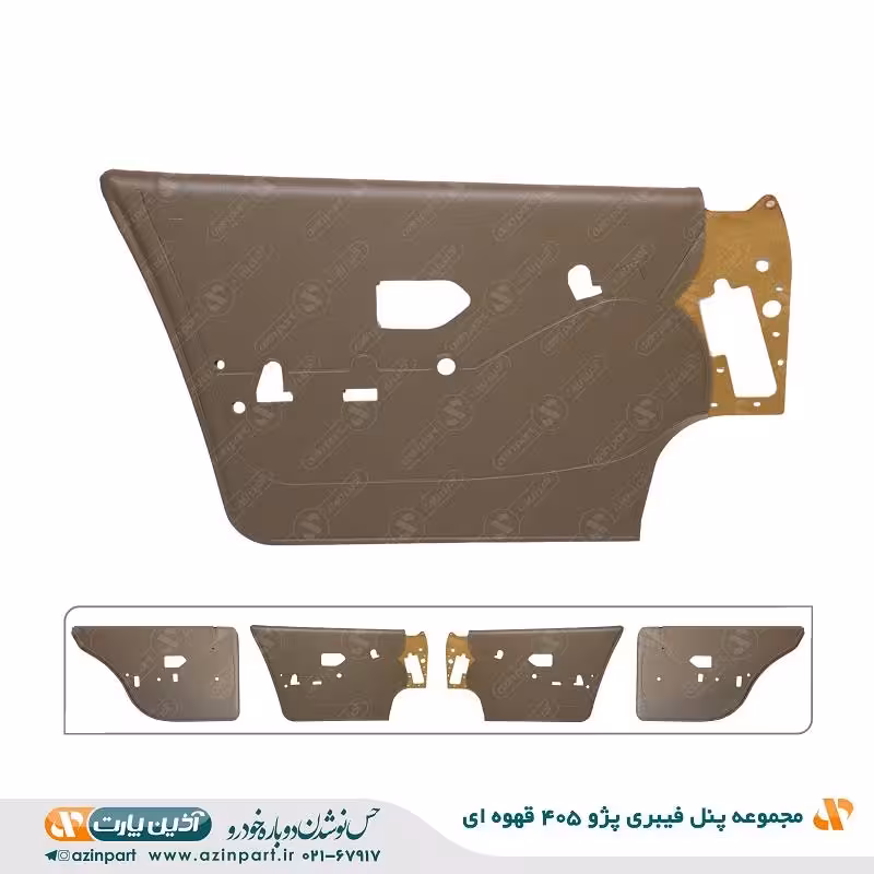 مجموعه رودری پژو 405 قهوه ای قدیم