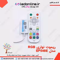 ریموت کنترل LED RGB مدل SP548E | کنترلر 22 کلید مخصوص نوار RGB | قیمت و خرید
