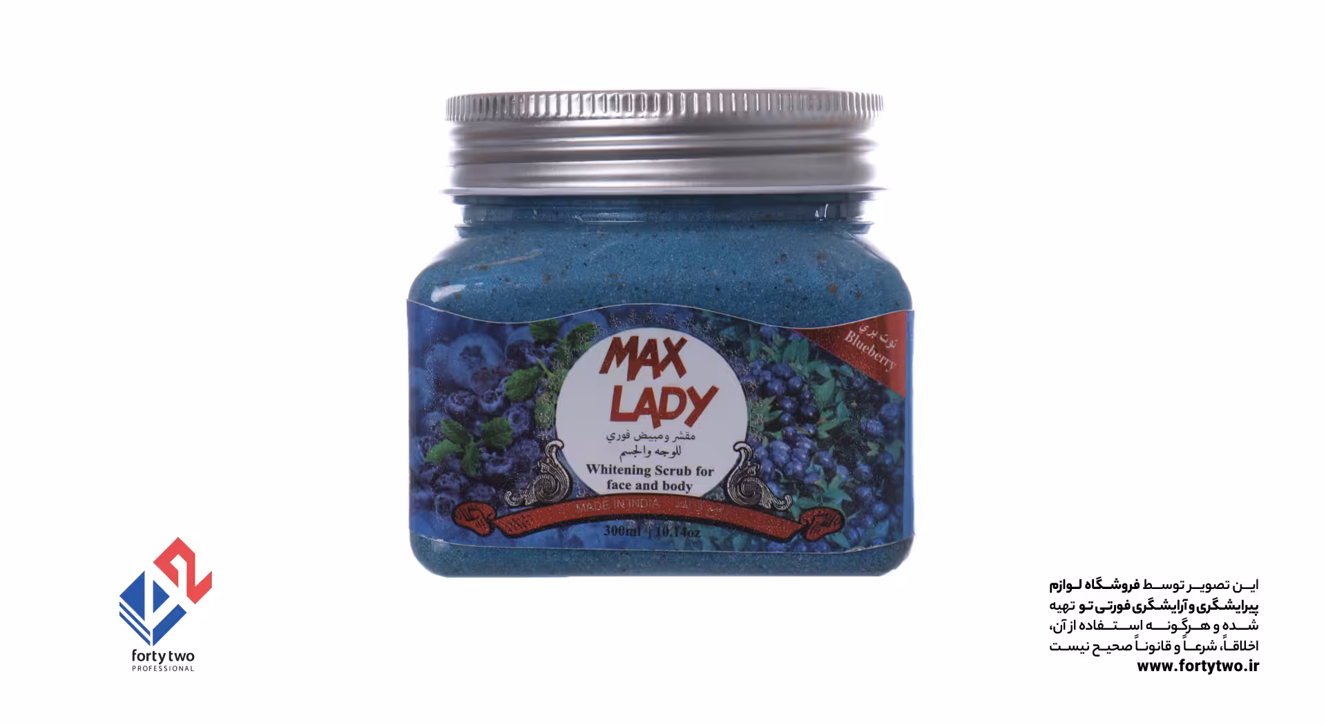 اسکراب شنی صورت و بدن بلوبری مکس لیدی 300ml